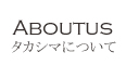 ���ե�������,mainmenu,aboutus