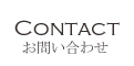 ���ե�������,mainmenu,contact