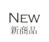 ���ե�������,mainmenu,new