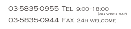 ���ե�������,mainmenu,telfax
