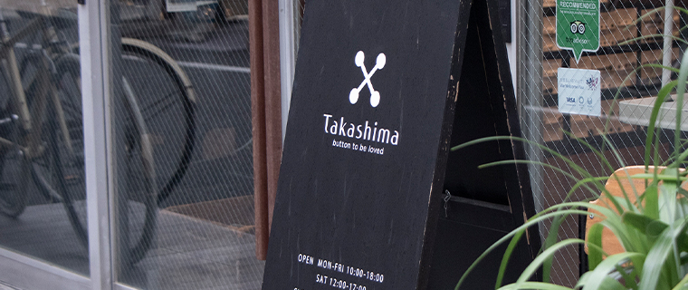 タカシマボタン