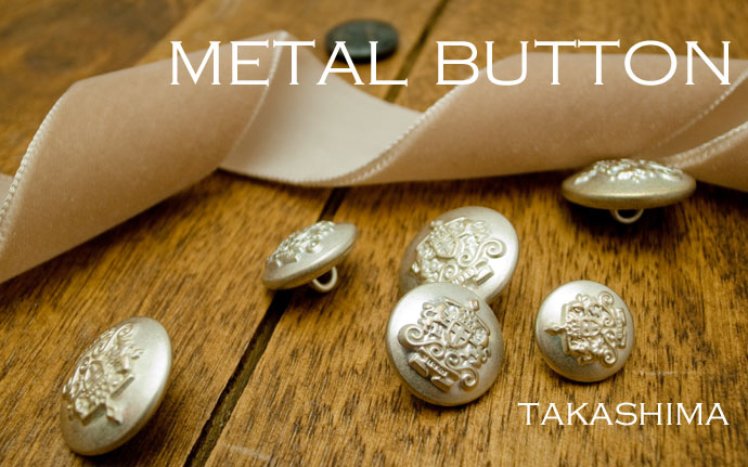 メタルエンブレムボタン｜金ボタンの卸通販 《タカシマ》